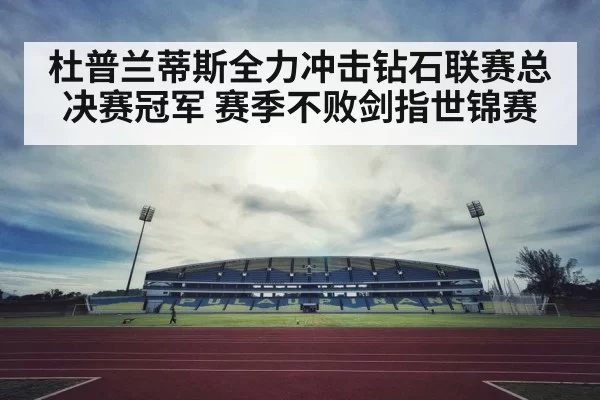 pole vault competition stadium