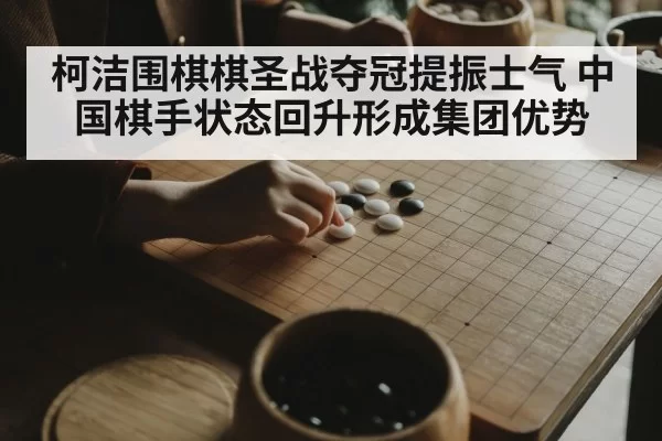 asian man playing go board
