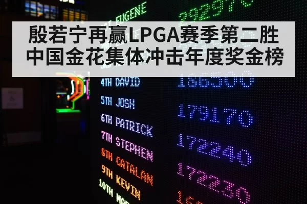 golf leaderboard