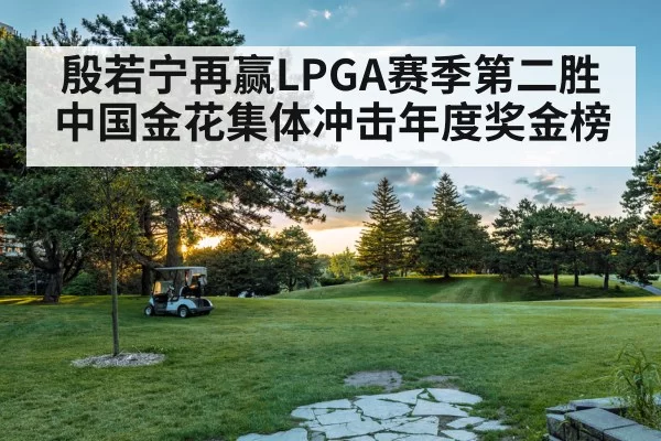 golf course sunset